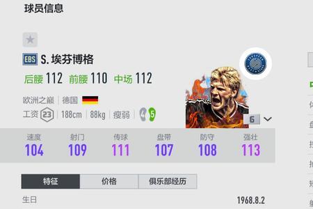 fifaonline4坎塞洛好用吗