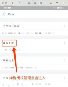 支付宝怎么取消安逸花授权