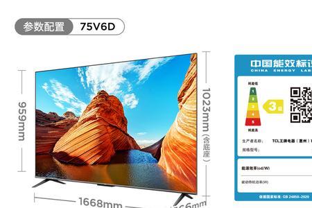 TCL75v6d怎么下载电视家