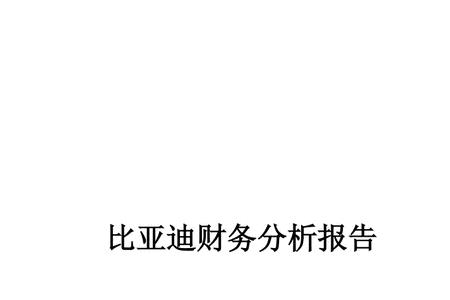 比亚迪金融服务费的收取标准