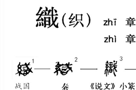 织姓的起源