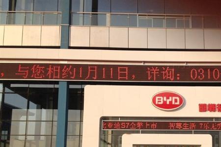 比亚迪直营店跟4s店哪个好