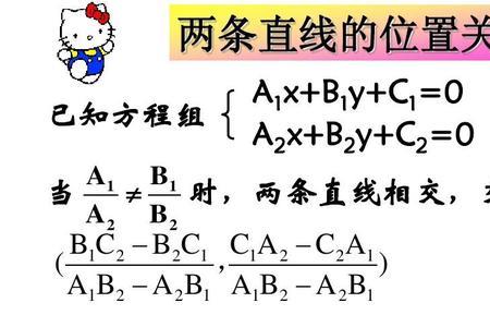 经过两直线的交点的直线方程