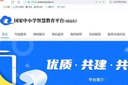 智慧中小学怎么进入家长群