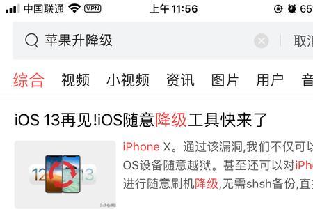 ios系统降级要先恢复出厂设置吗