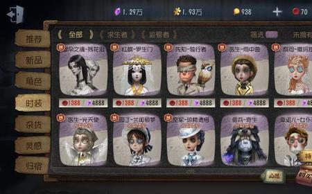 第五人格紫皮卡换联动皮肤吗