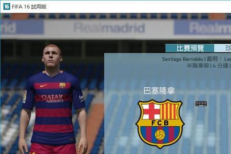 fifa23卡在登录界面进不去