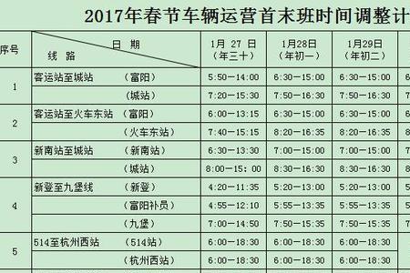 武昌至孝感的客运班车时间表