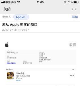 apple扣费服务退不了怎么办