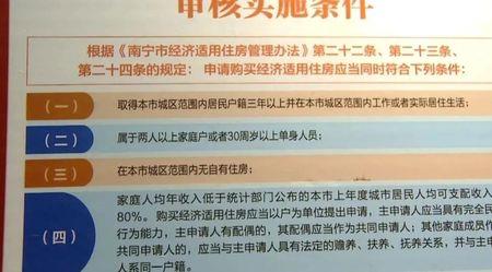 经适房交易需要哪些材料