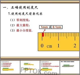 金属刻度尺冬天测量误差