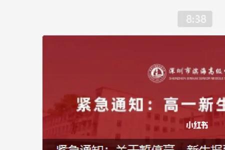 深圳中小学延迟开学孩子怎么办