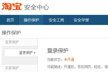 阿里卖家PC版登陆不上