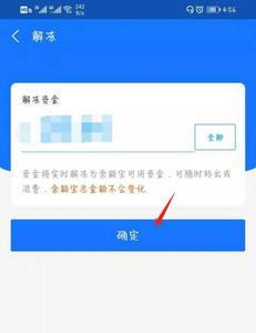 电信支付宝余额冻结如何解冻