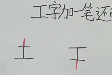 给走加一笔变成什么字