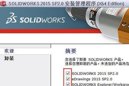 solidworks安装显示文档目录不存在