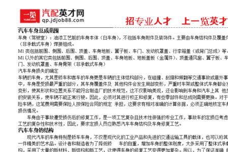 汽车零部件总成出厂标准规定