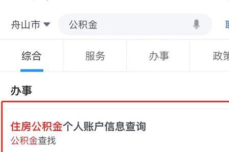 广州公积金提取流程2022