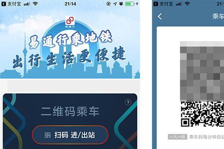 一部手机如何刷两个人的地铁票