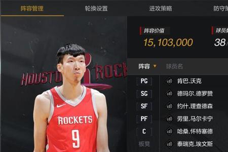 nba2kol2自建组织选哪个