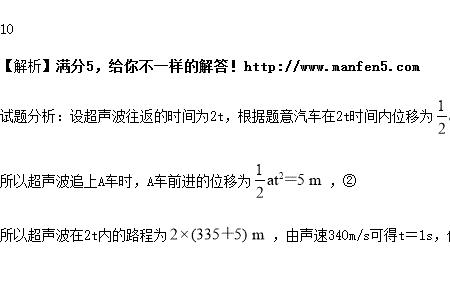 关于汽车测速仪的物理题