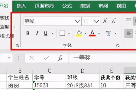 excel表格公示名单如何复制