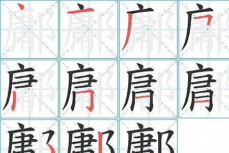 有300笔画的字是什么字