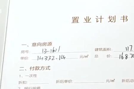 在长沙购买新房要交多少定金