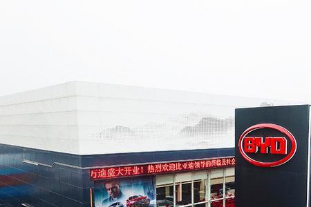 比亚迪两家4s店可以互通吗