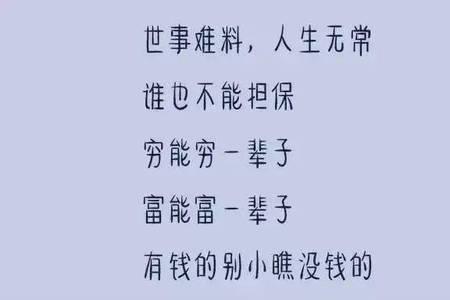 农村人低调点是什么梗