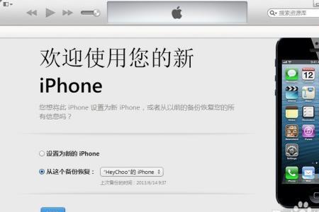苹果手机初始化后怎样恢复