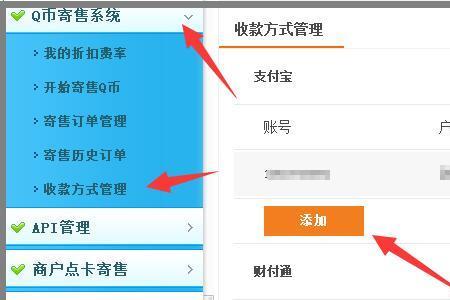 Q币如何转成支付宝