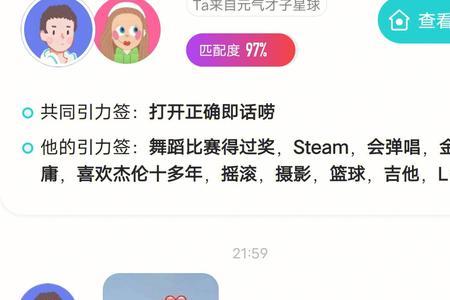 soul奇遇铃怎么改设置