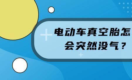 电动车一个人能增加多少气压