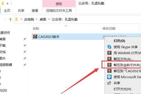 cad2023怎么设置成经典模式