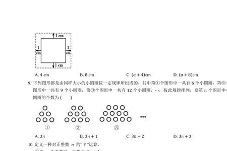 一张试卷正面的面积是12什么