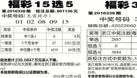 15选5特等奖和一等奖的区别