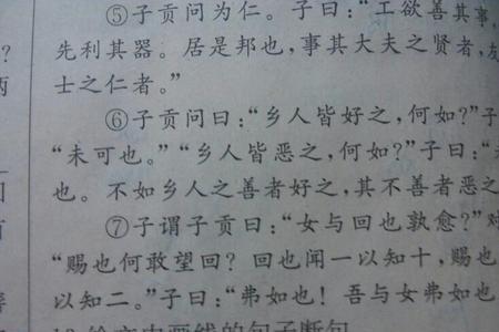 緼袍敝衣什么意思