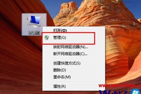 win7系统迁移后怎么设置启动