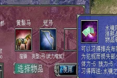 三国群英传7项羽武器怎么装