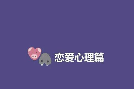 网上学习恋爱技巧可靠吗