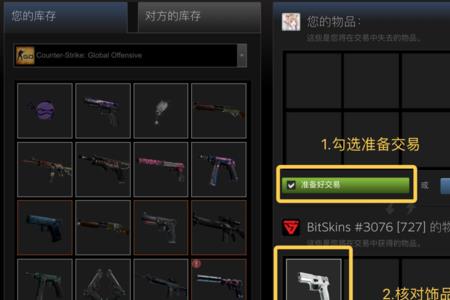 csgo跟朋友交易一直没消息