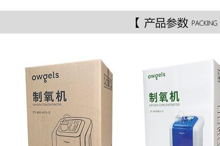 欧格斯制氧机使用方法