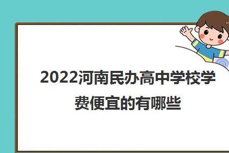 河南省高中住宿能带手机吗