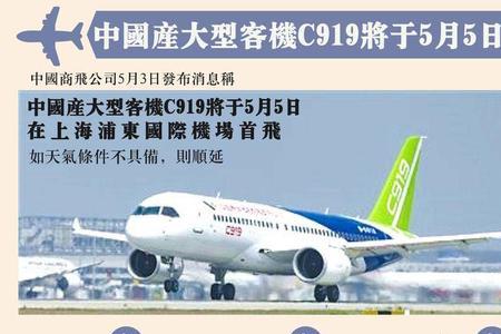 c919航线有显示屏吗