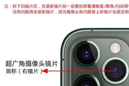 iphone摄像头镜片裂了保修吗