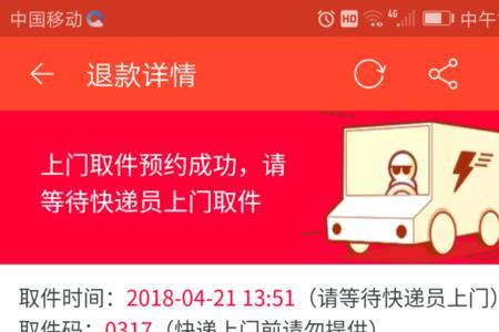 上门取件可以用原包装吗