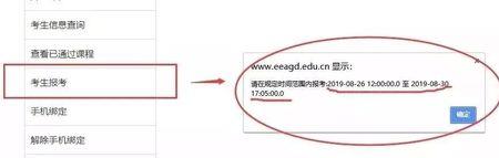 广东学考登录显示系统错误