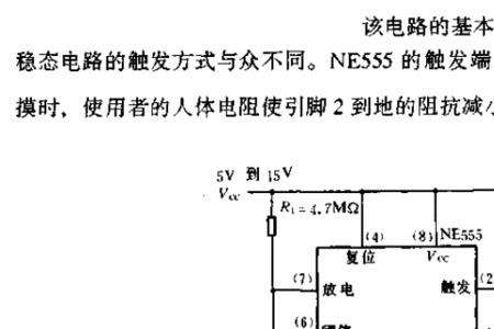 触动开关原理