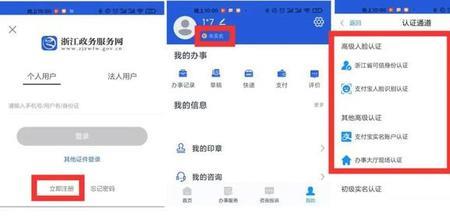 浙里办爱app怎么办理摩托车